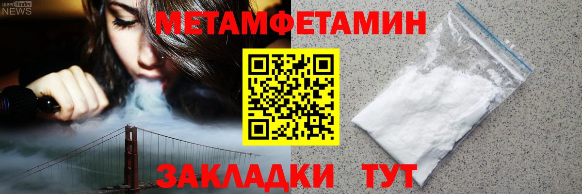 АМФЕТАМИН Premium Грязи