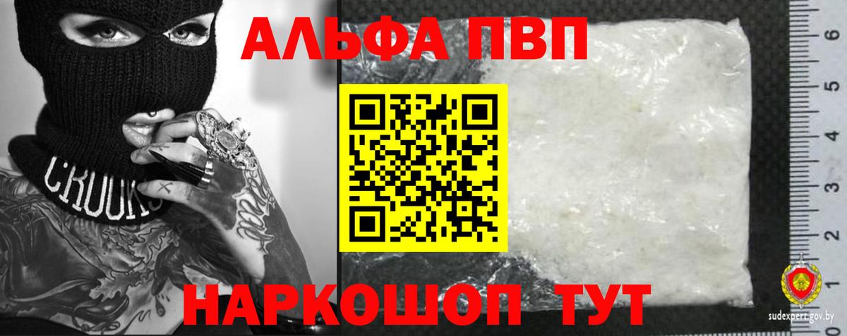 Alpha-PVP мука Грязи
