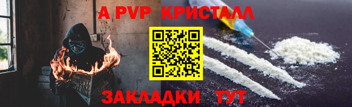 Alpha-PVP СК  Вход с VPN  Альфа ПВП кристаллы  Грязи 