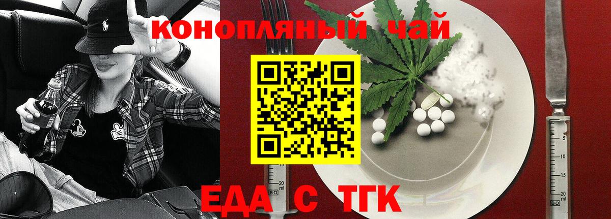 Грязи  Печенье с ТГК конопля  Вход с VPN 