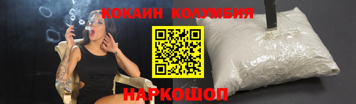 Кокаин Columbia  Вход с VPN  где можно купить   Cocaine  Кокаин Columbia  Грязи 
