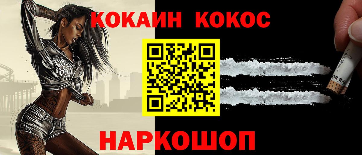Cocaine 99% Грязи