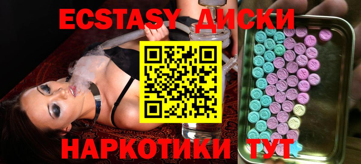 ЭКСТАЗИ таблы  Вход с VPN  ЭКСТАЗИ VHQ  Грязи 
