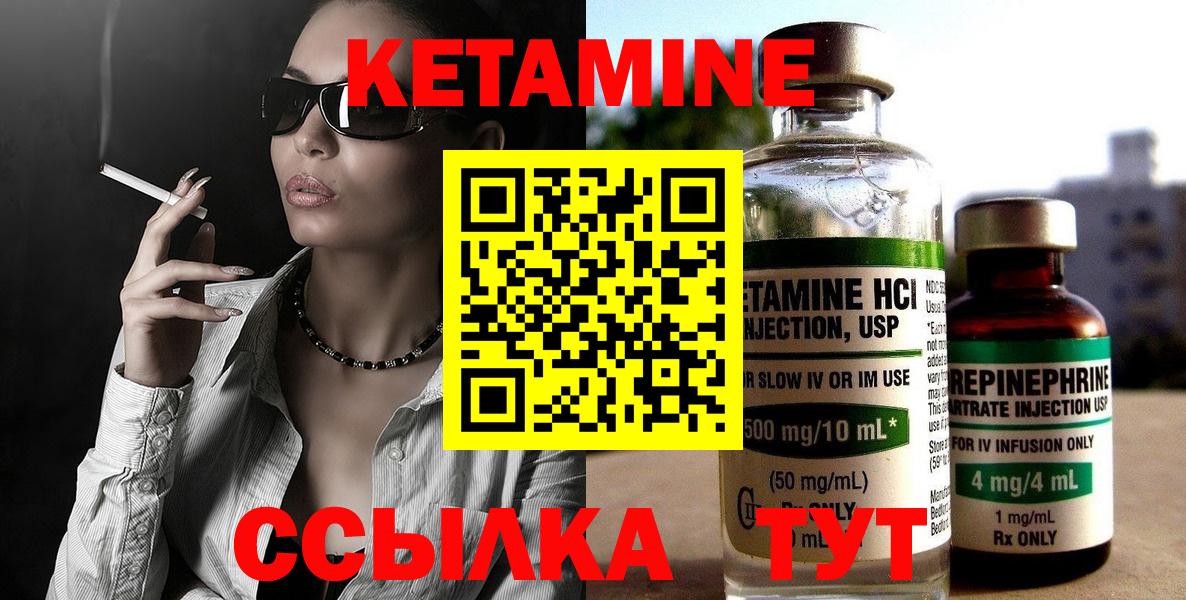 Кетамин VHQ Грязи