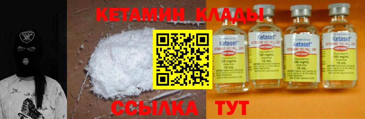 Кетамин ketamine  Вход с VPN  Грязи  КЕТАМИН VHQ 