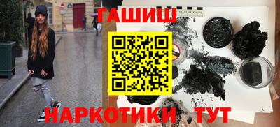 гашиш Жуковский