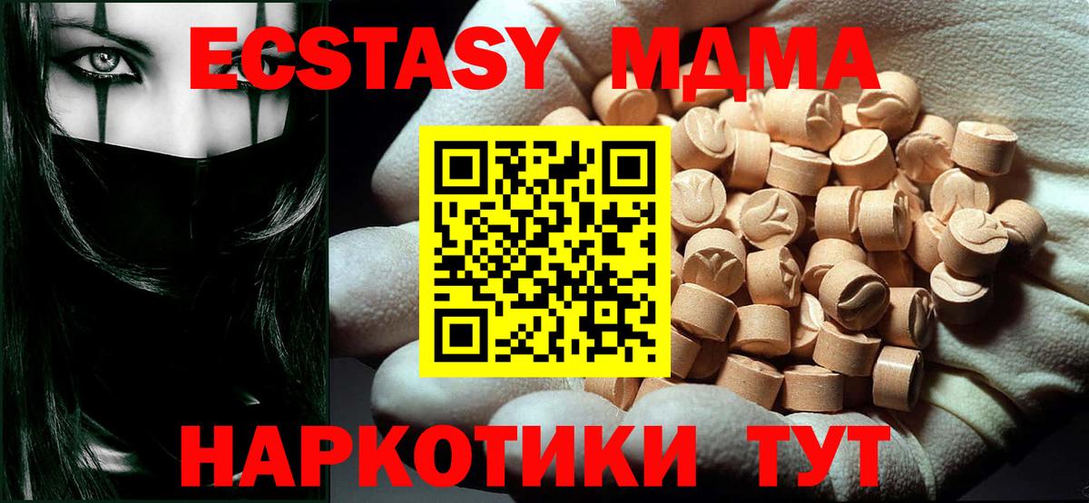 MDMA кристаллы Грязи