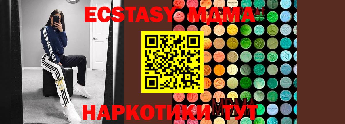 МДМА молли  MDMA  Грязи  Вход с VPN  МДМА crystal 