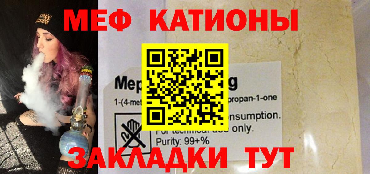 Грязи  МЕФ VHQ  Меф  Вход с VPN  МЕФ 4 MMC 