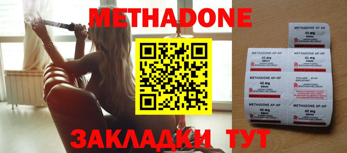 МЕТАДОН кристалл  мега как войти  Грязи  Вход с VPN  Метадон methadone 