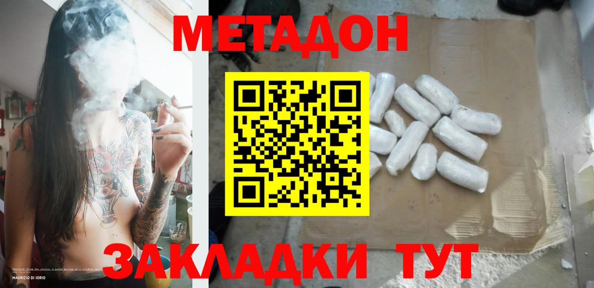 МЕТАДОН белоснежный Грязи