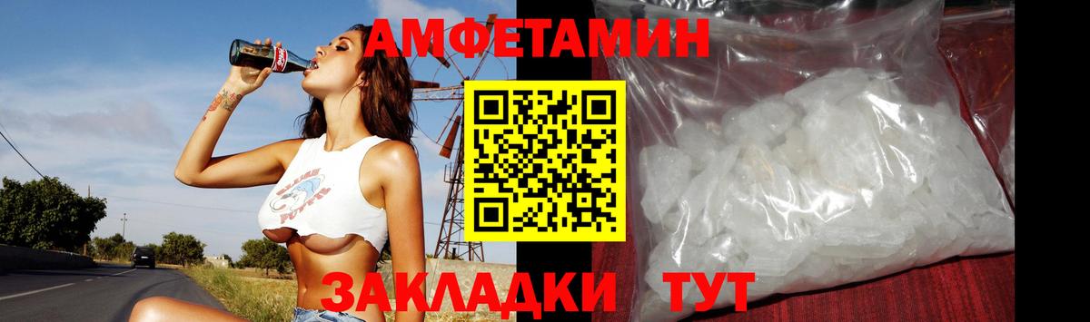 МЕТАМФЕТАМИН мет  Вход с VPN  МЕТАМФЕТАМИН мет  Грязи 
