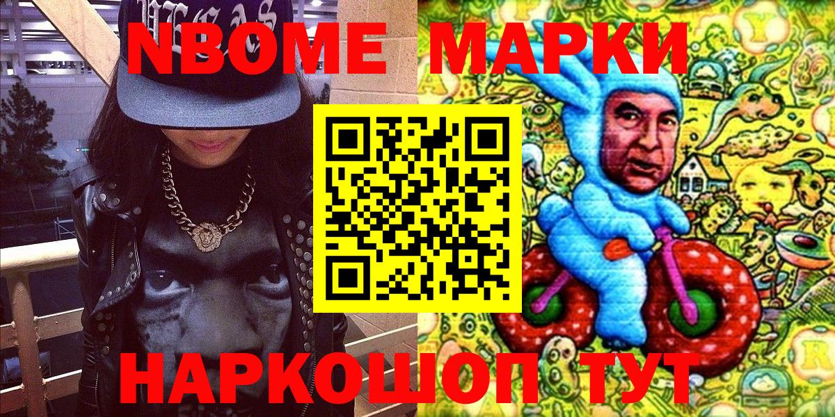 Грязи  Наркотические марки 1,8мг  Вход с VPN 