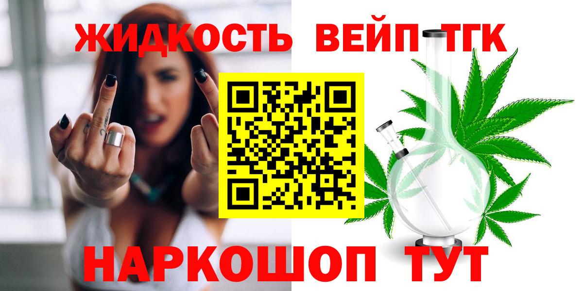 Дистиллят ТГК THC oil Грязи