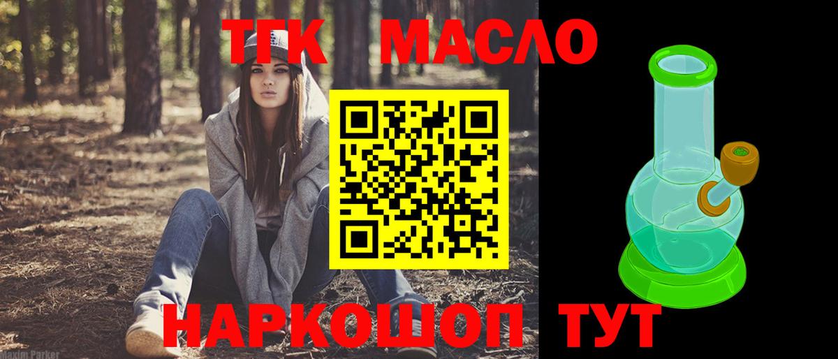 Дистиллят ТГК Wax  наркота  Грязи  Вход с VPN 